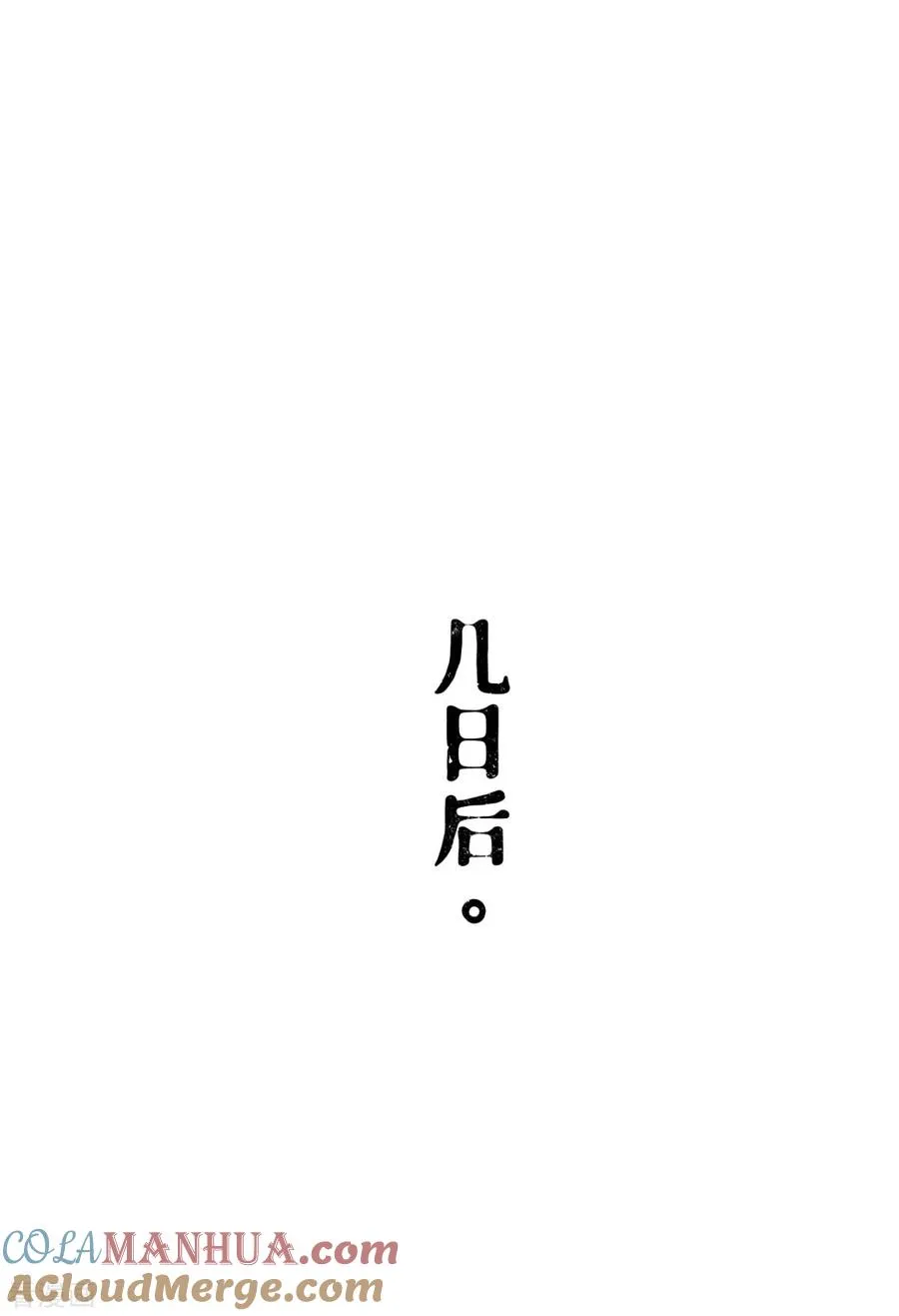 第31话 庙堂对峙 第28页