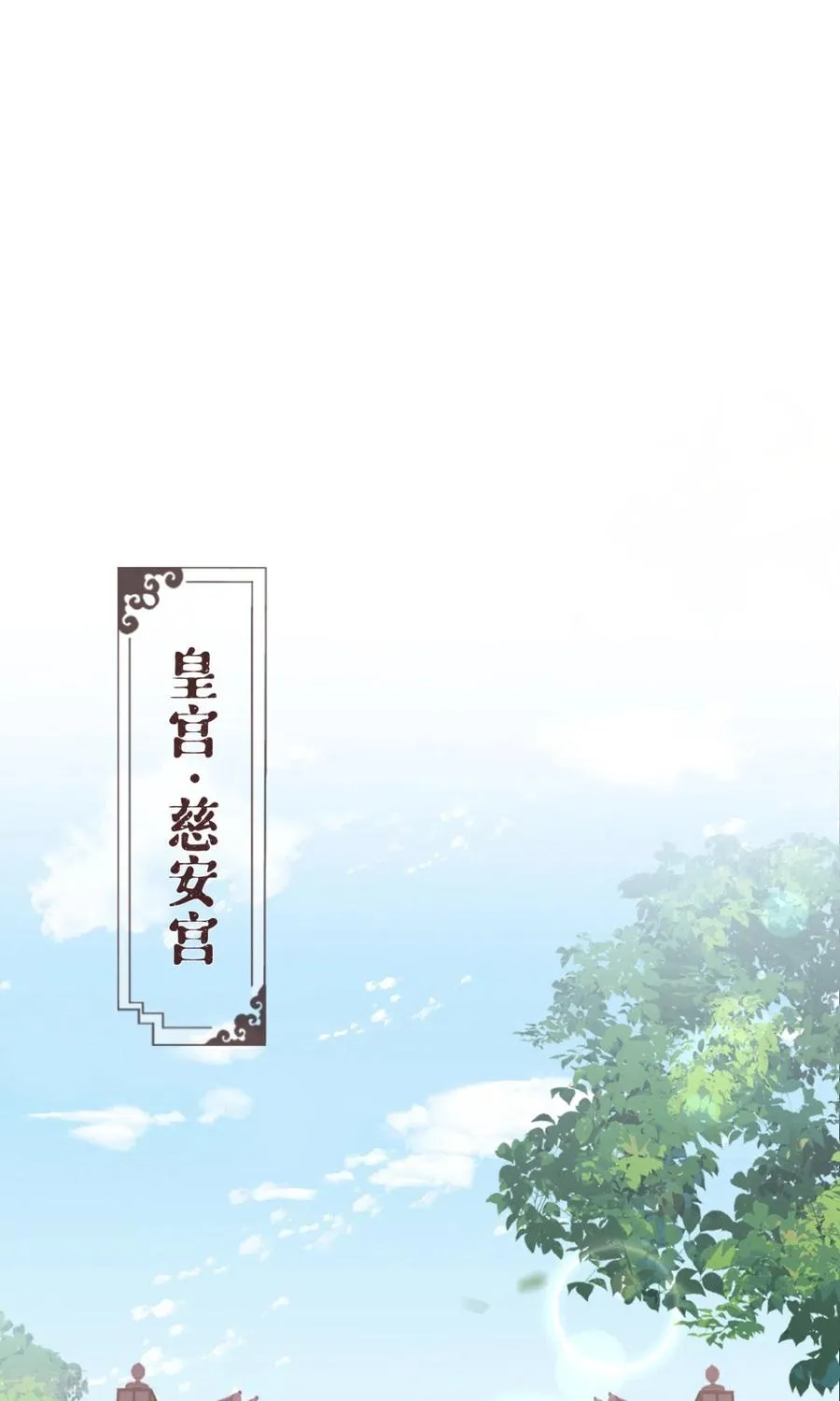 第31话 庙堂对峙 第29页
