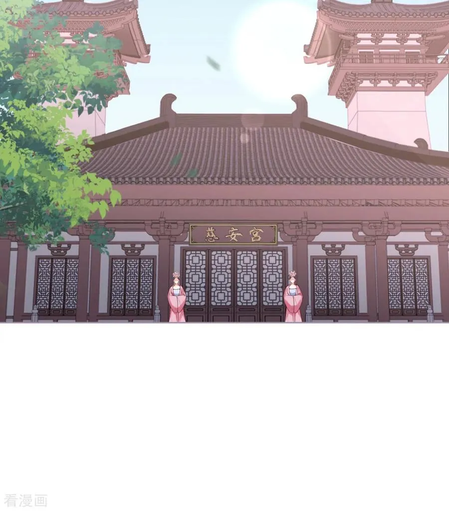 第31话 庙堂对峙 第30页