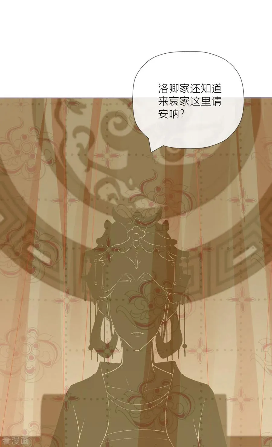第31话 庙堂对峙 第32页