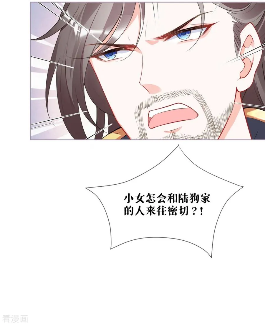 第31话 庙堂对峙 第35页