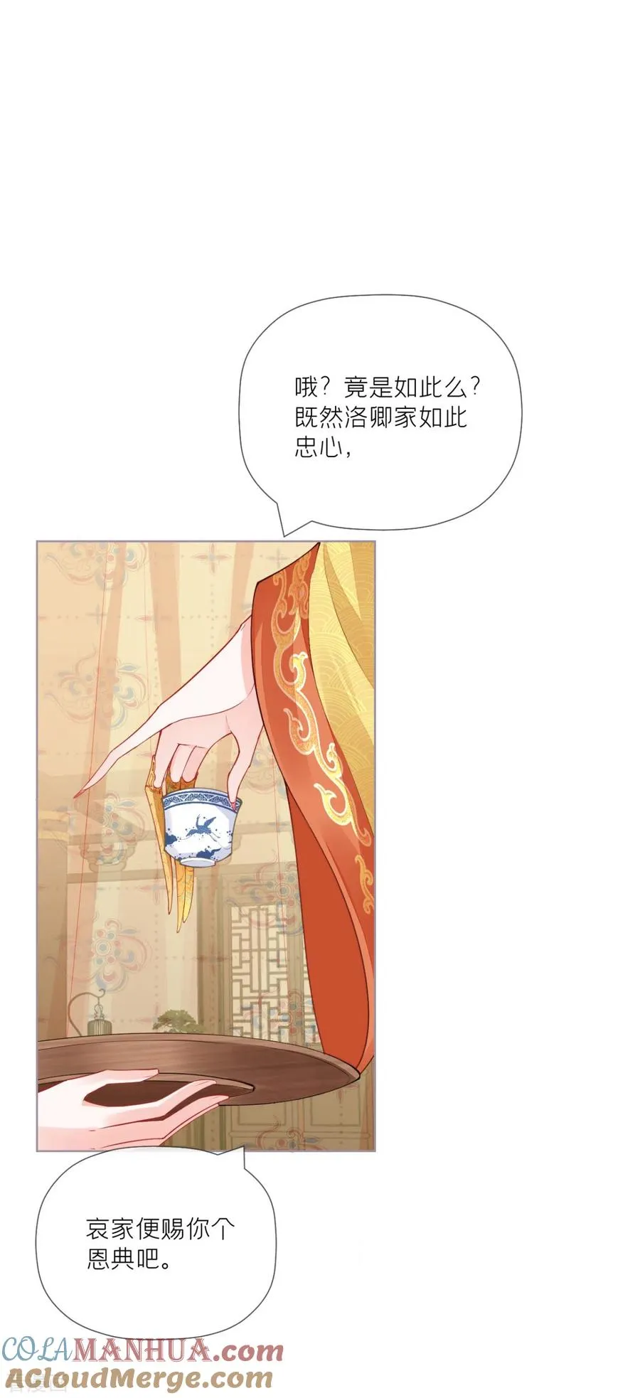 第31话 庙堂对峙 第37页