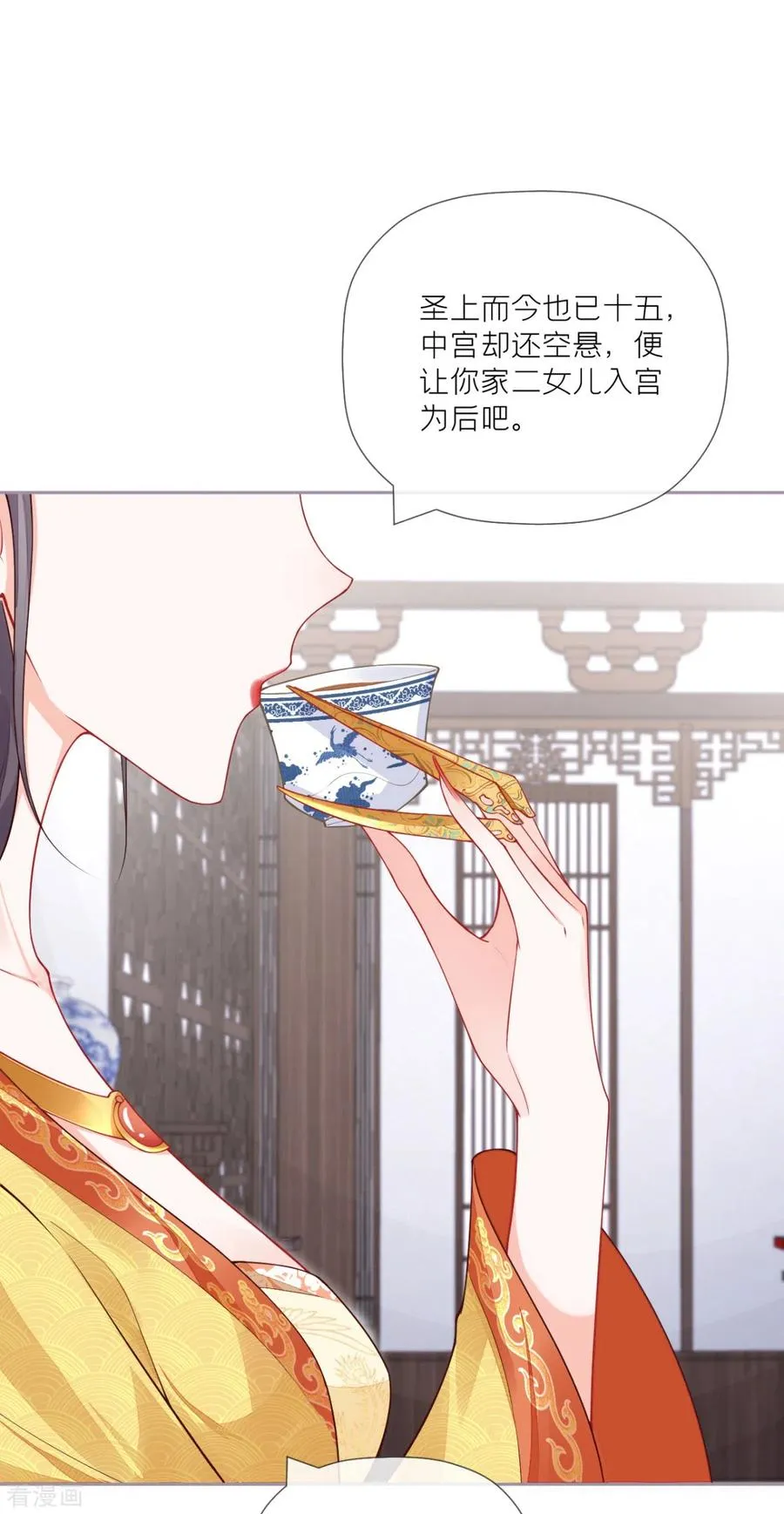 第31话 庙堂对峙 第38页