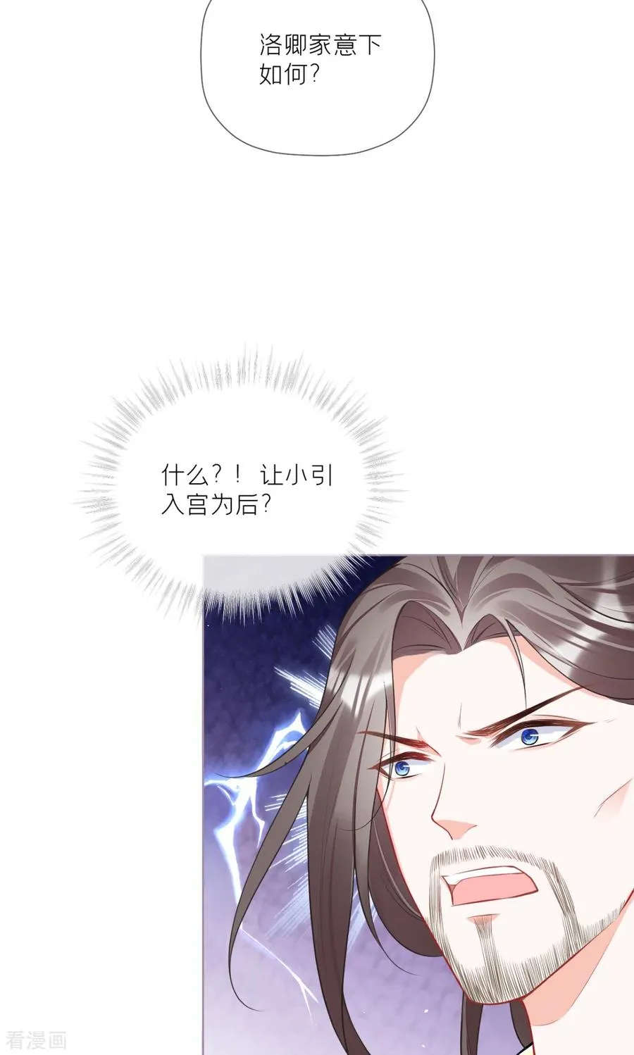 第31话 庙堂对峙 第39页