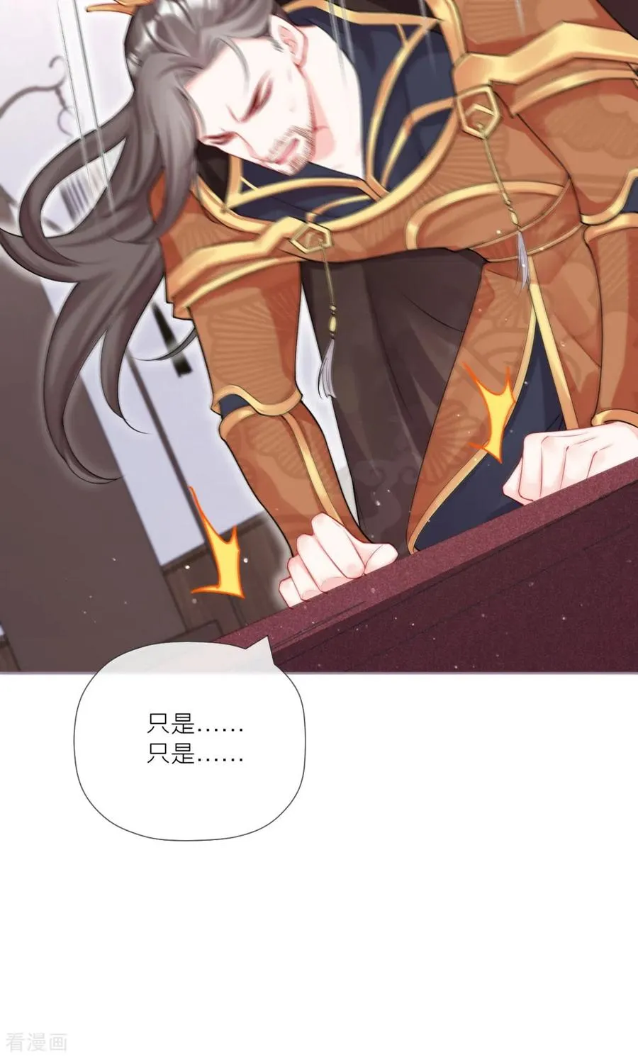 第31话 庙堂对峙 第47页