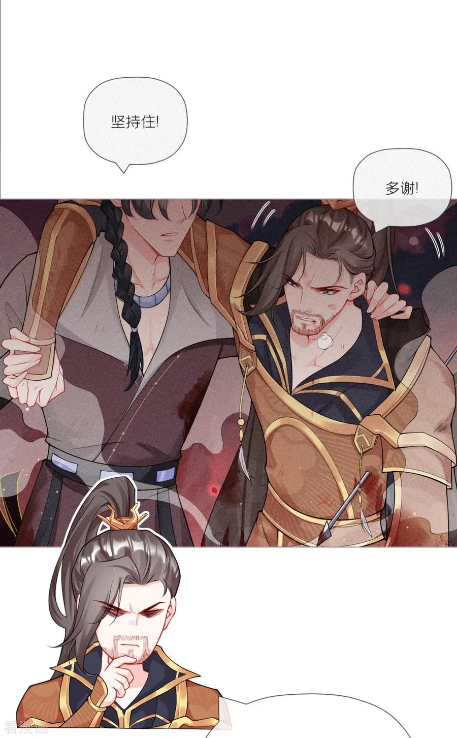 第31话 庙堂对峙 第50页