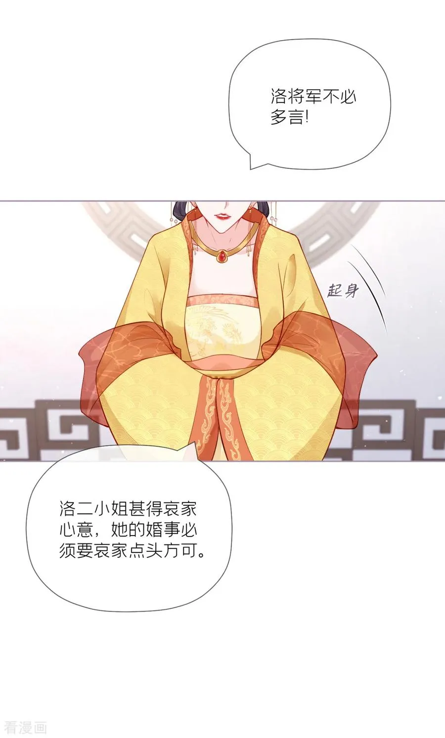 第31话 庙堂对峙 第59页
