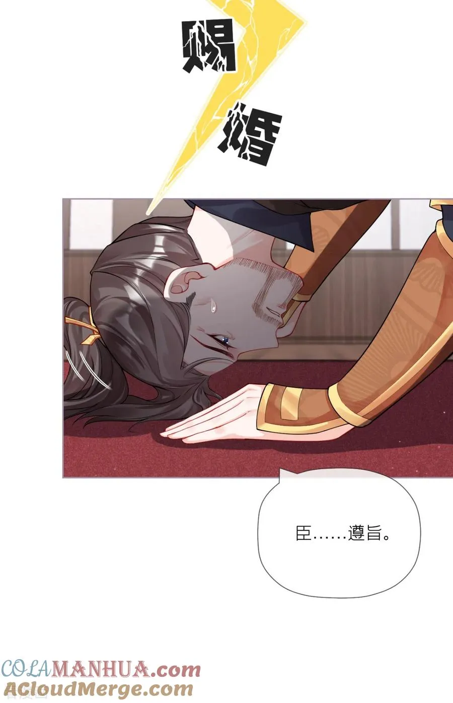 第31话 庙堂对峙 第61页