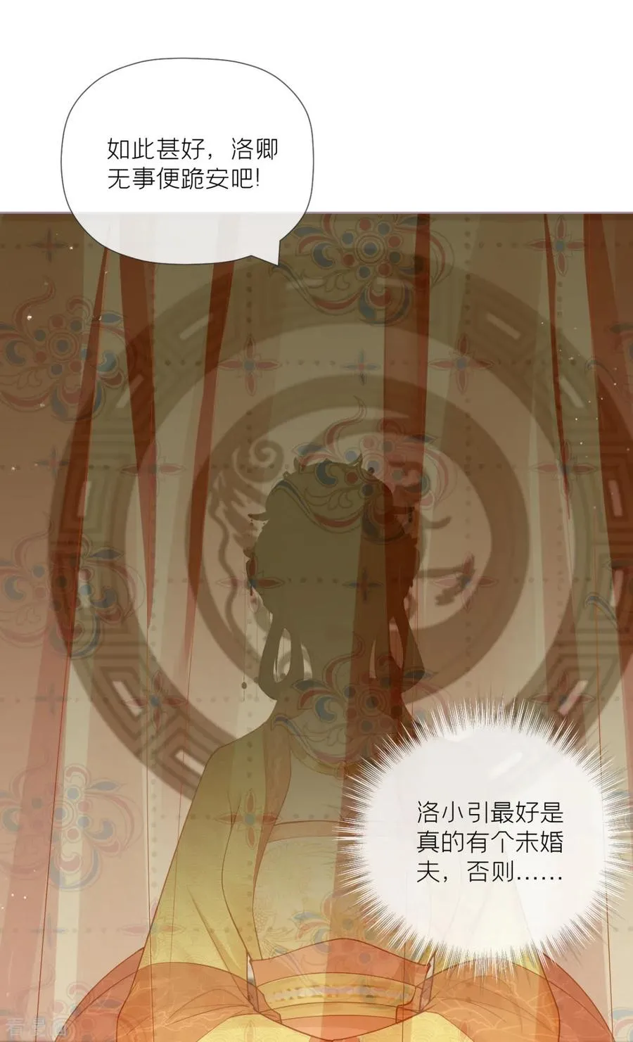 第31话 庙堂对峙 第62页