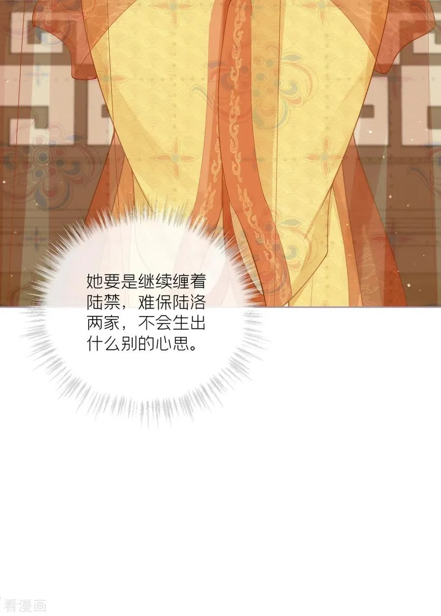第31话 庙堂对峙 第63页