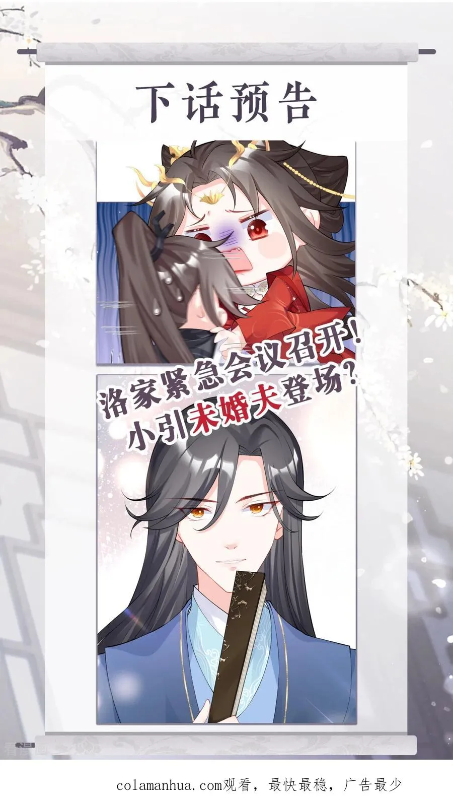 第31话 庙堂对峙 第65页