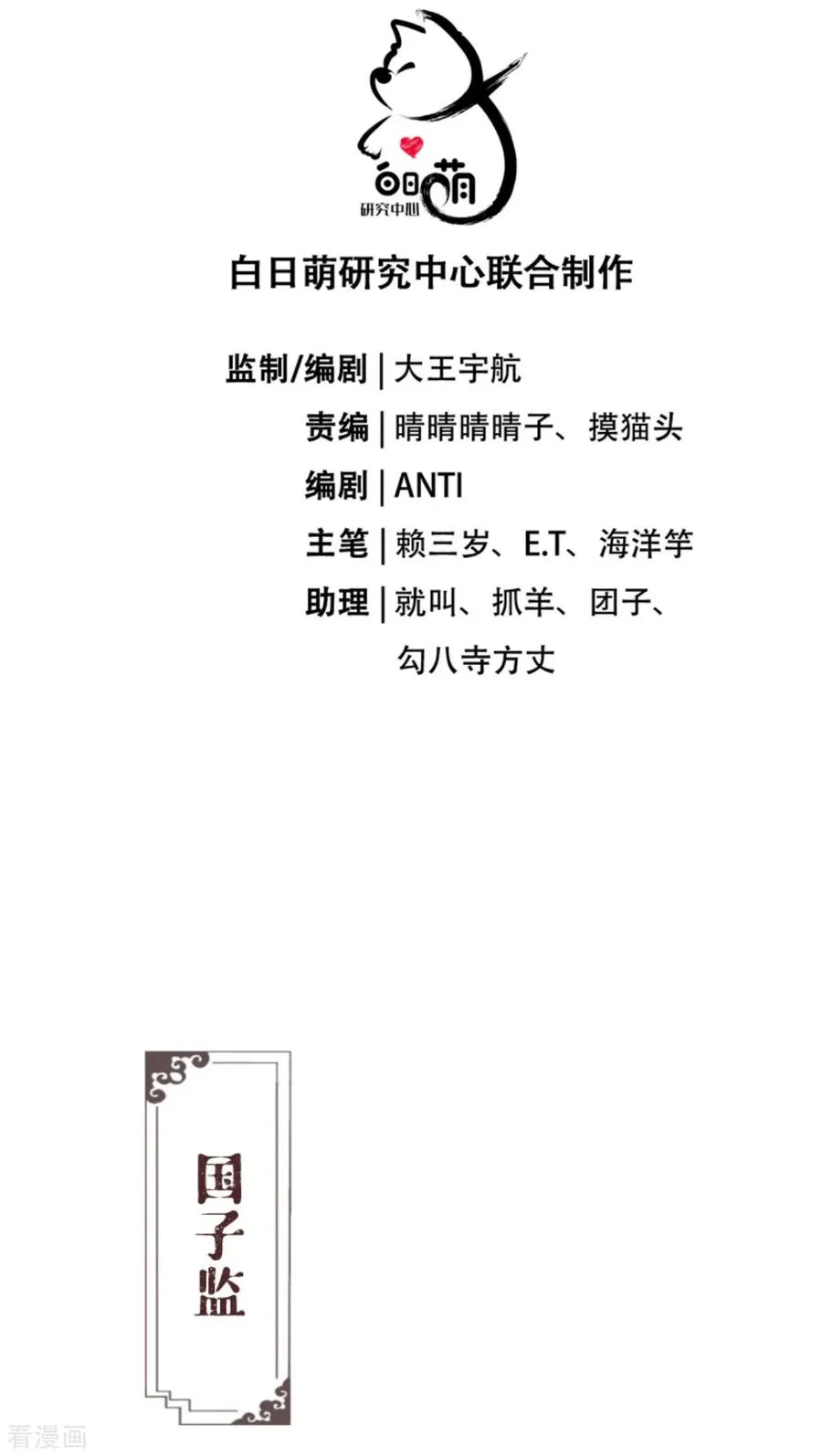第32话 奉旨寻夫 第5页