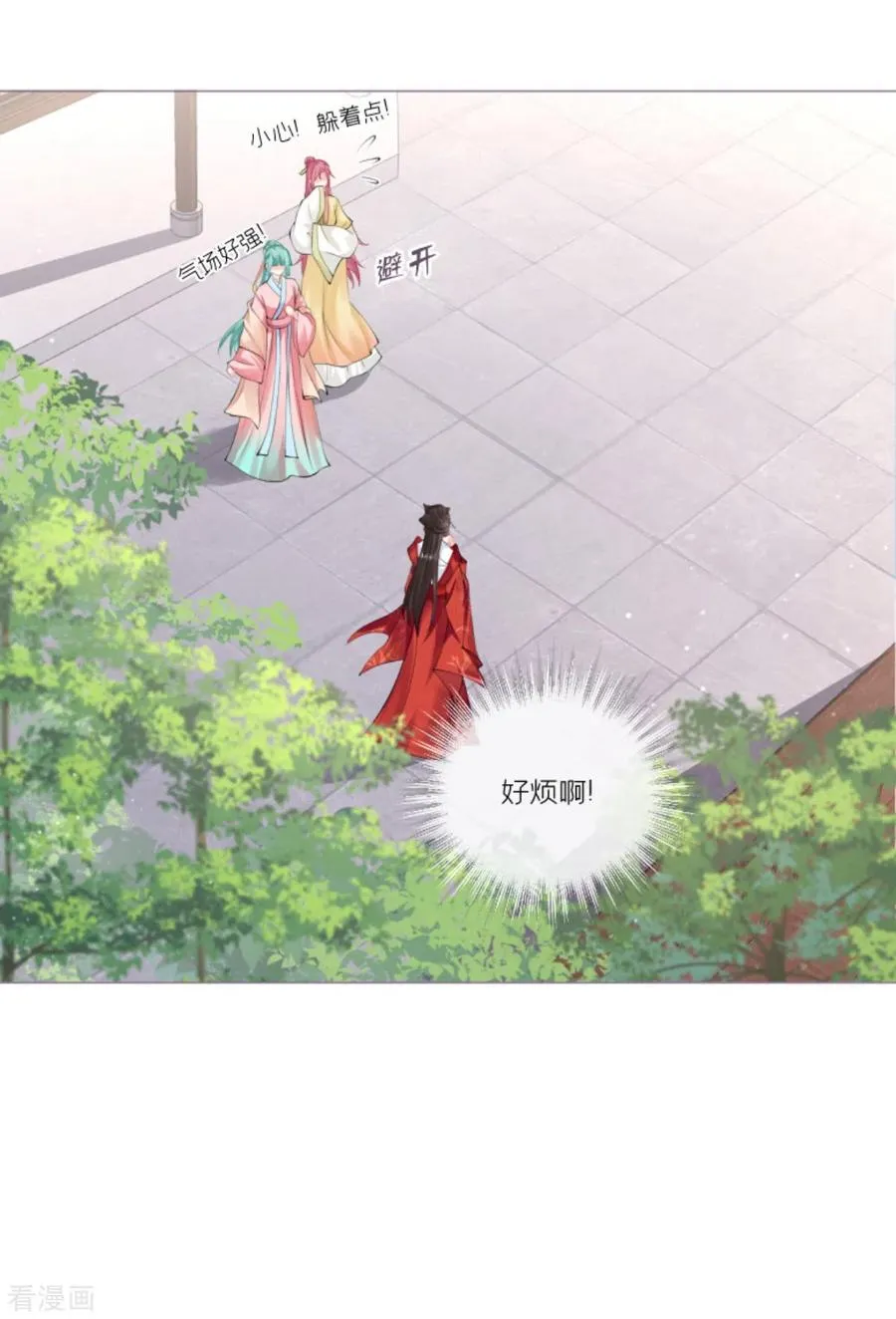 第32话 奉旨寻夫 第8页