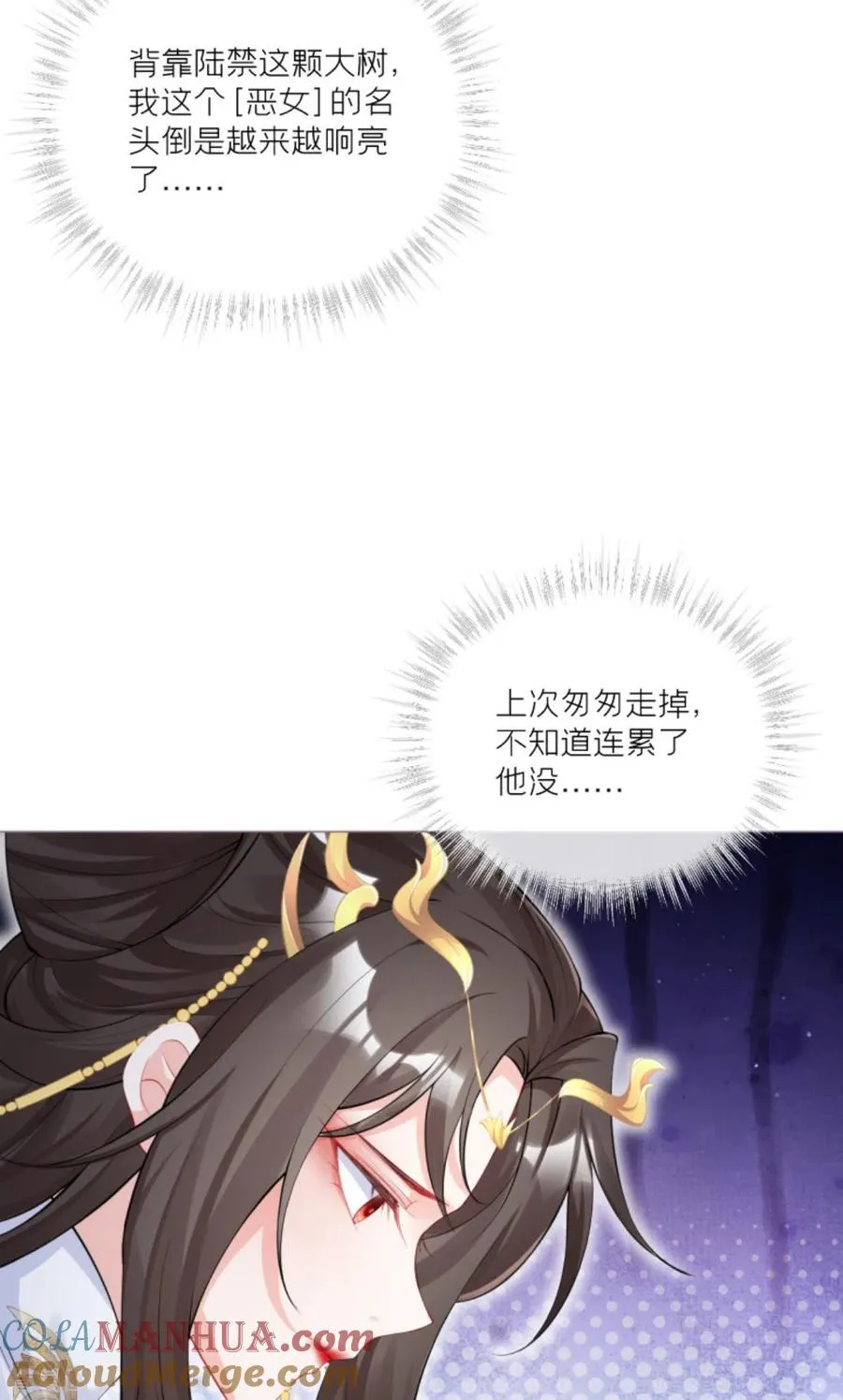 第32话 奉旨寻夫 第13页