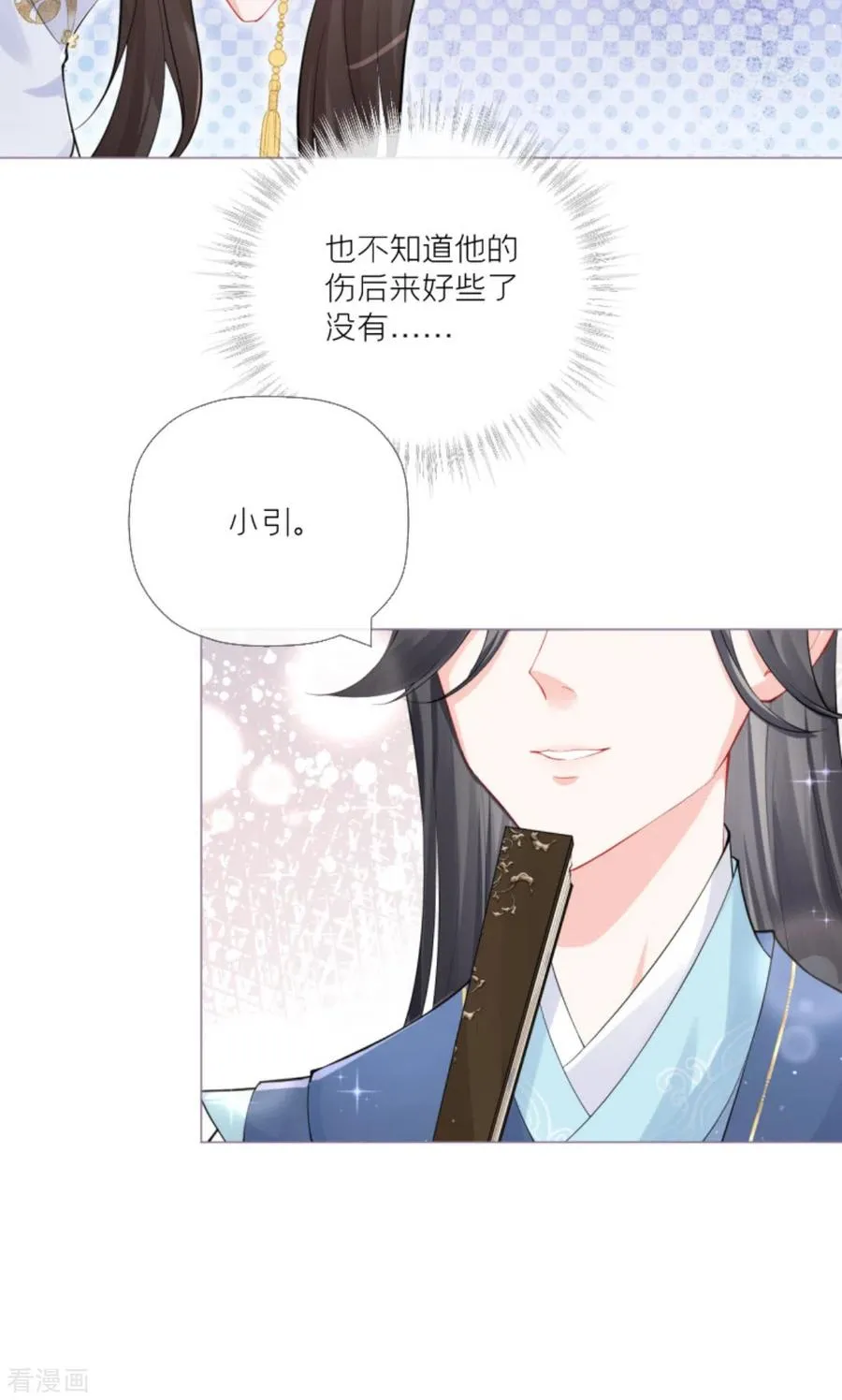 第32话 奉旨寻夫 第14页