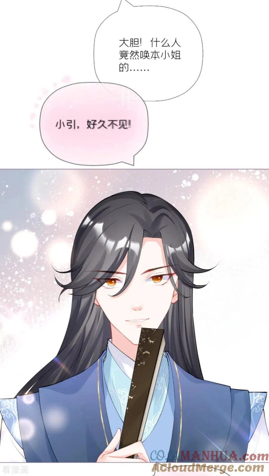 第32话 奉旨寻夫 第16页