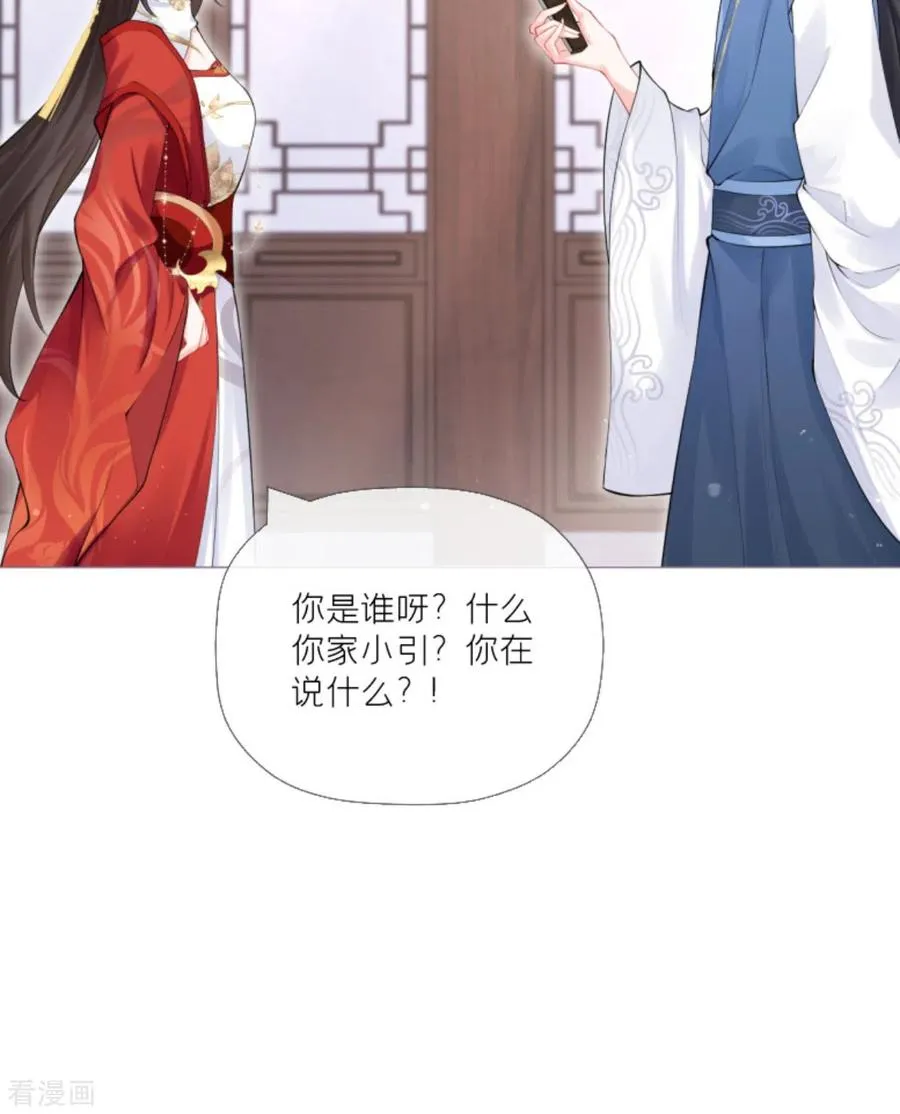 第32话 奉旨寻夫 第18页