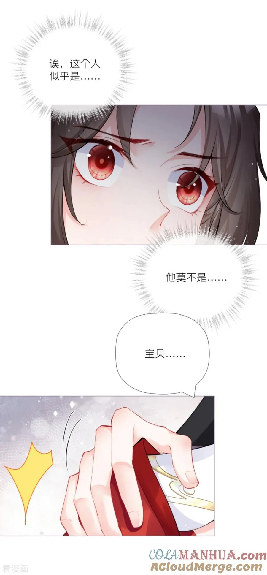 第32话 奉旨寻夫 第19页