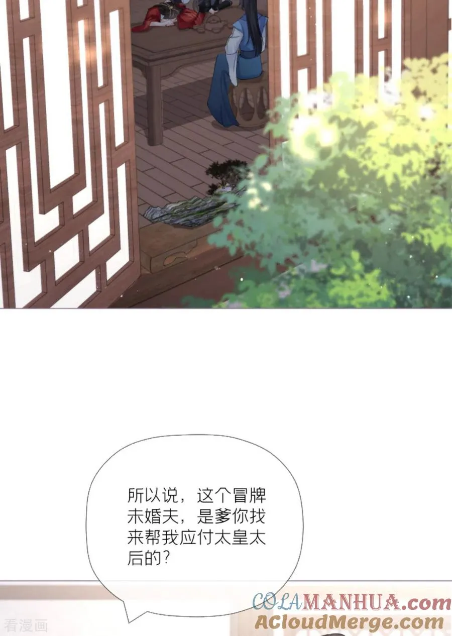 第32话 奉旨寻夫 第25页