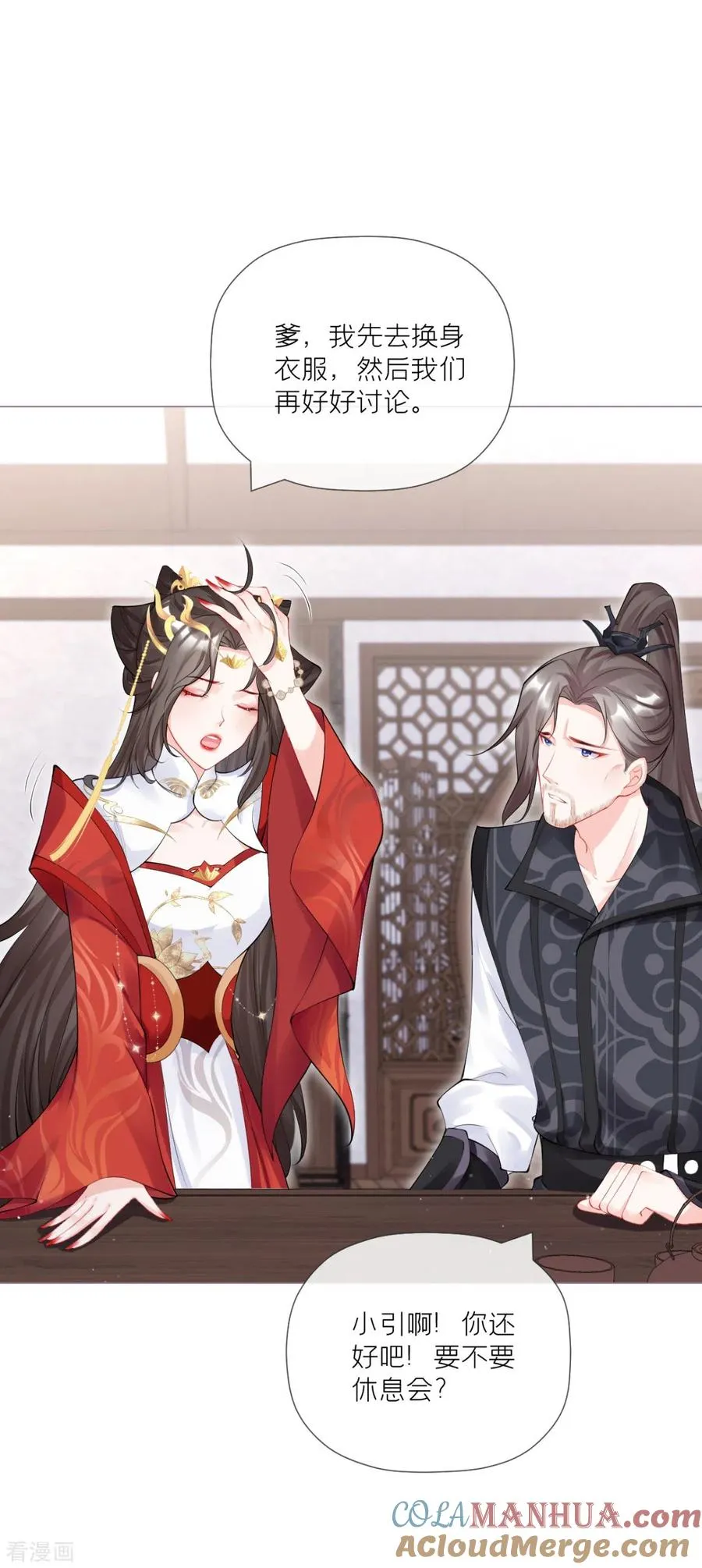 第32话 奉旨寻夫 第31页