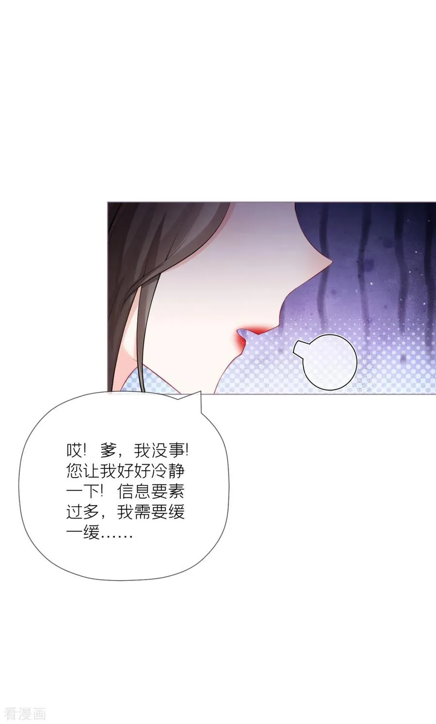 第32话 奉旨寻夫 第32页