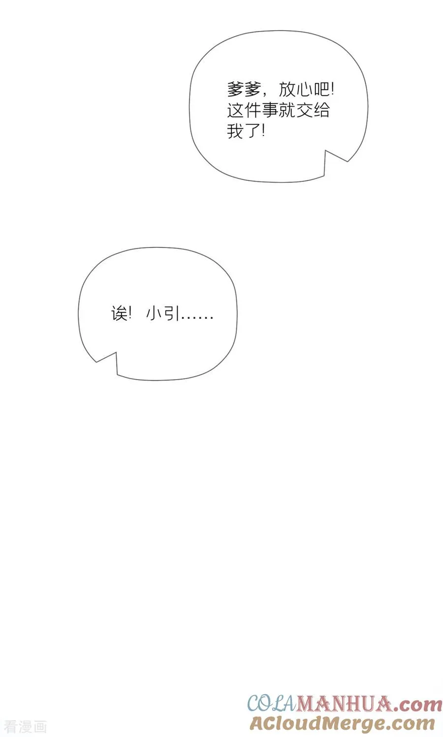 第32话 奉旨寻夫 第40页