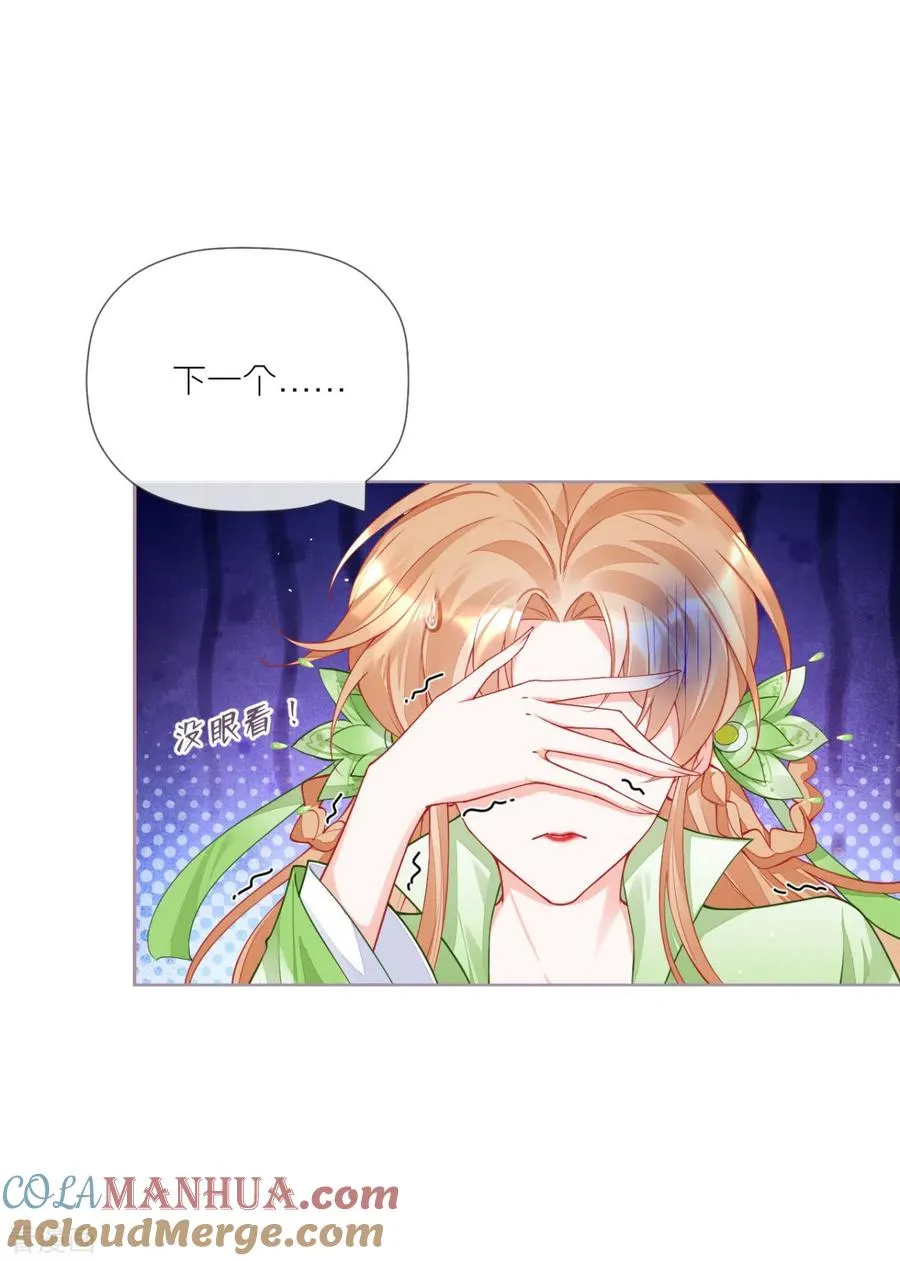 第32话 奉旨寻夫 第46页