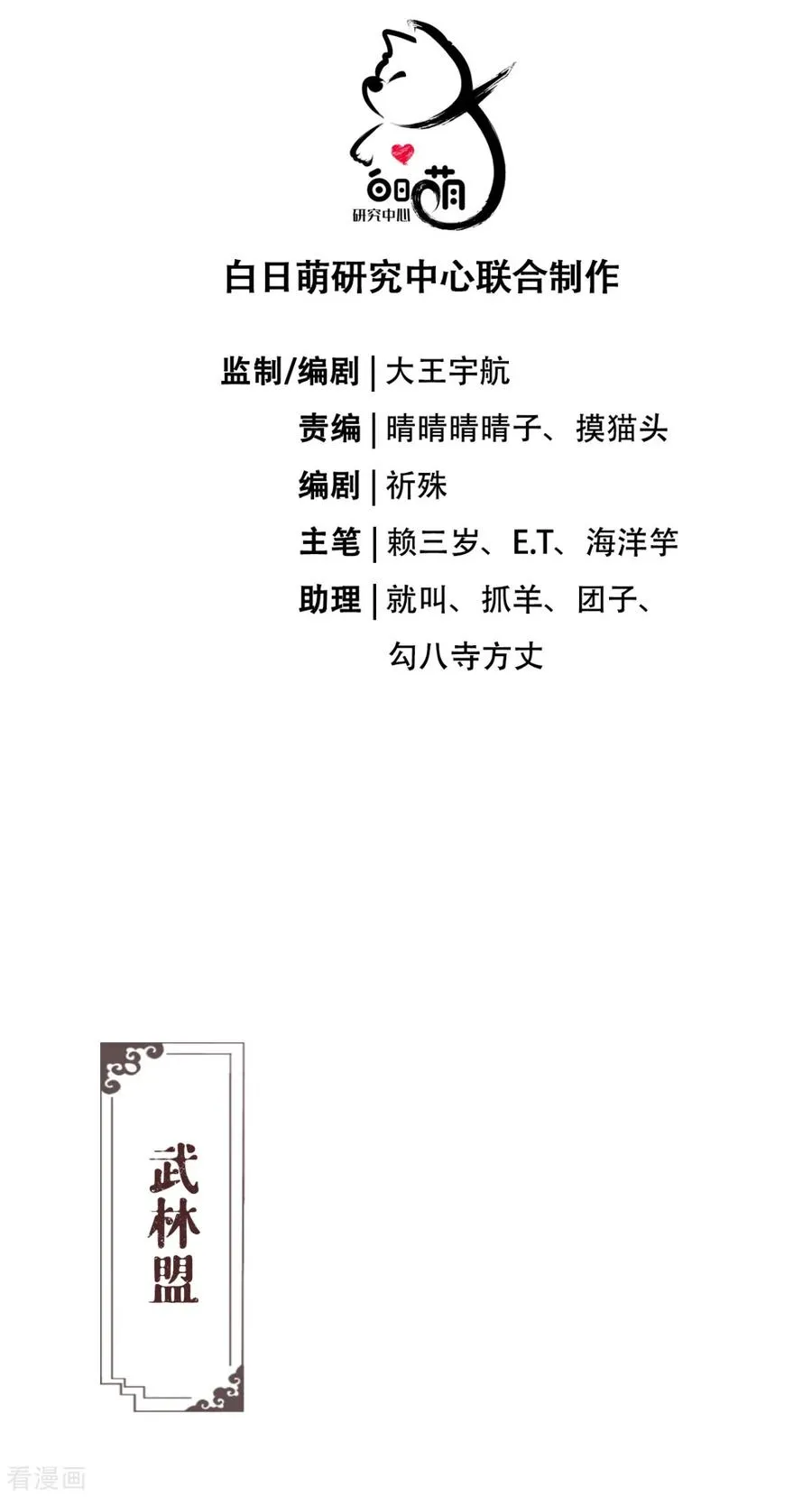 第33话 喜得未婚夫 第3页