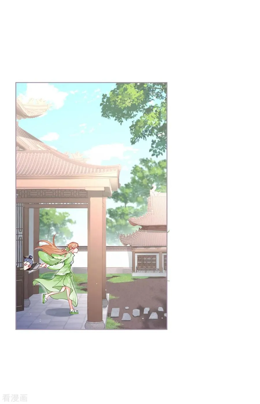 第33话 喜得未婚夫 第14页