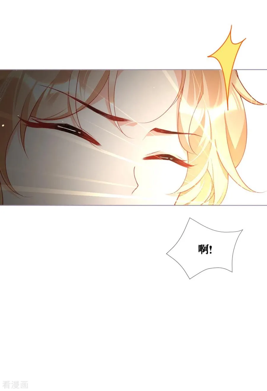 第33话 喜得未婚夫 第15页