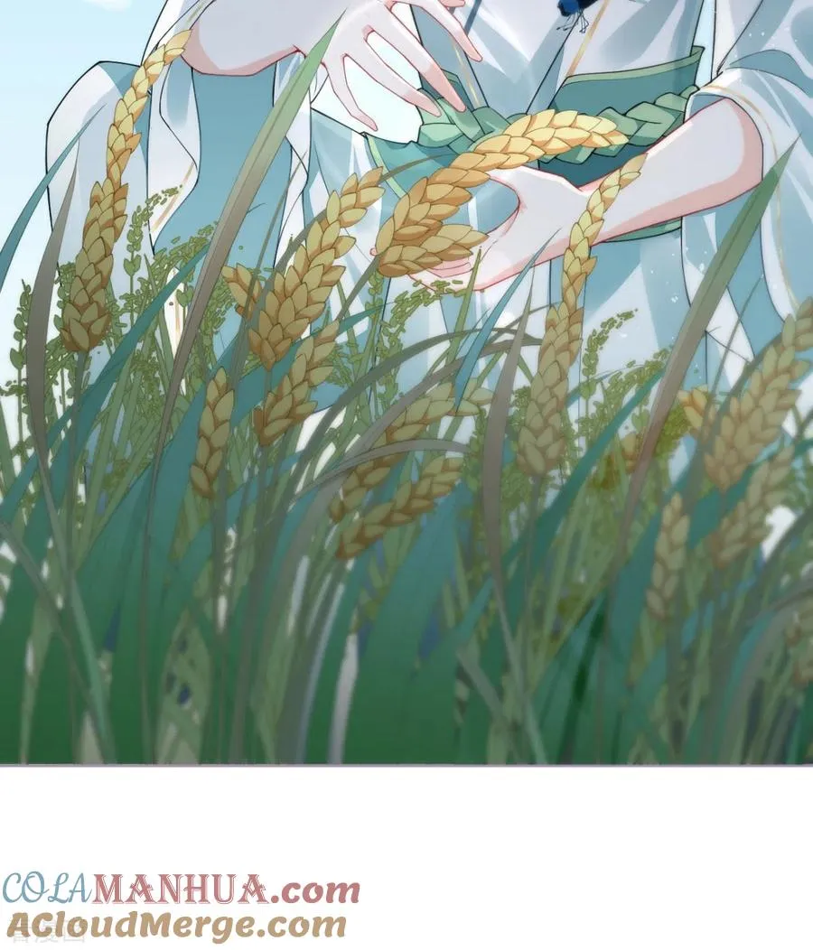 第33话 喜得未婚夫 第19页