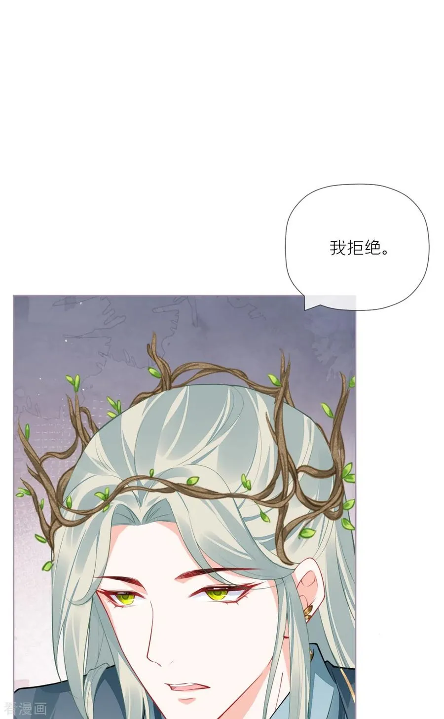第33话 喜得未婚夫 第23页