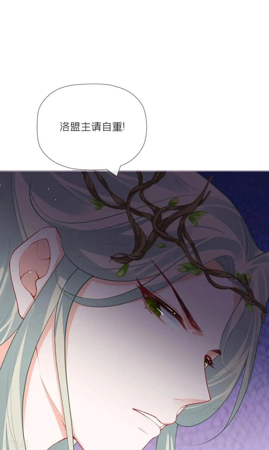 第33话 喜得未婚夫 第27页