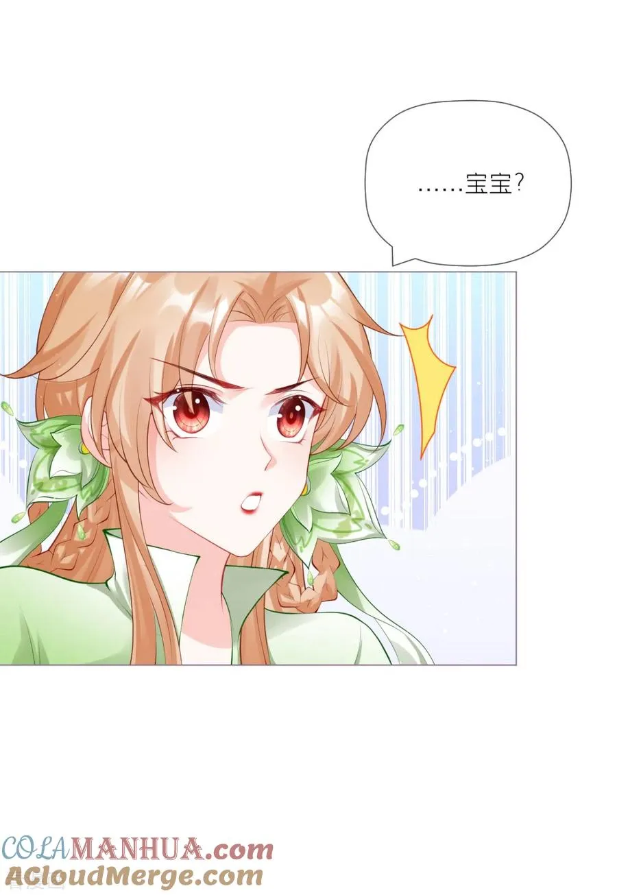 第33话 喜得未婚夫 第34页