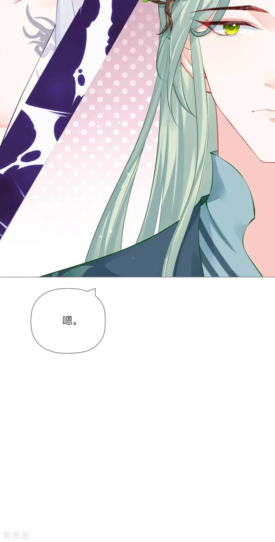 第33话 喜得未婚夫 第51页