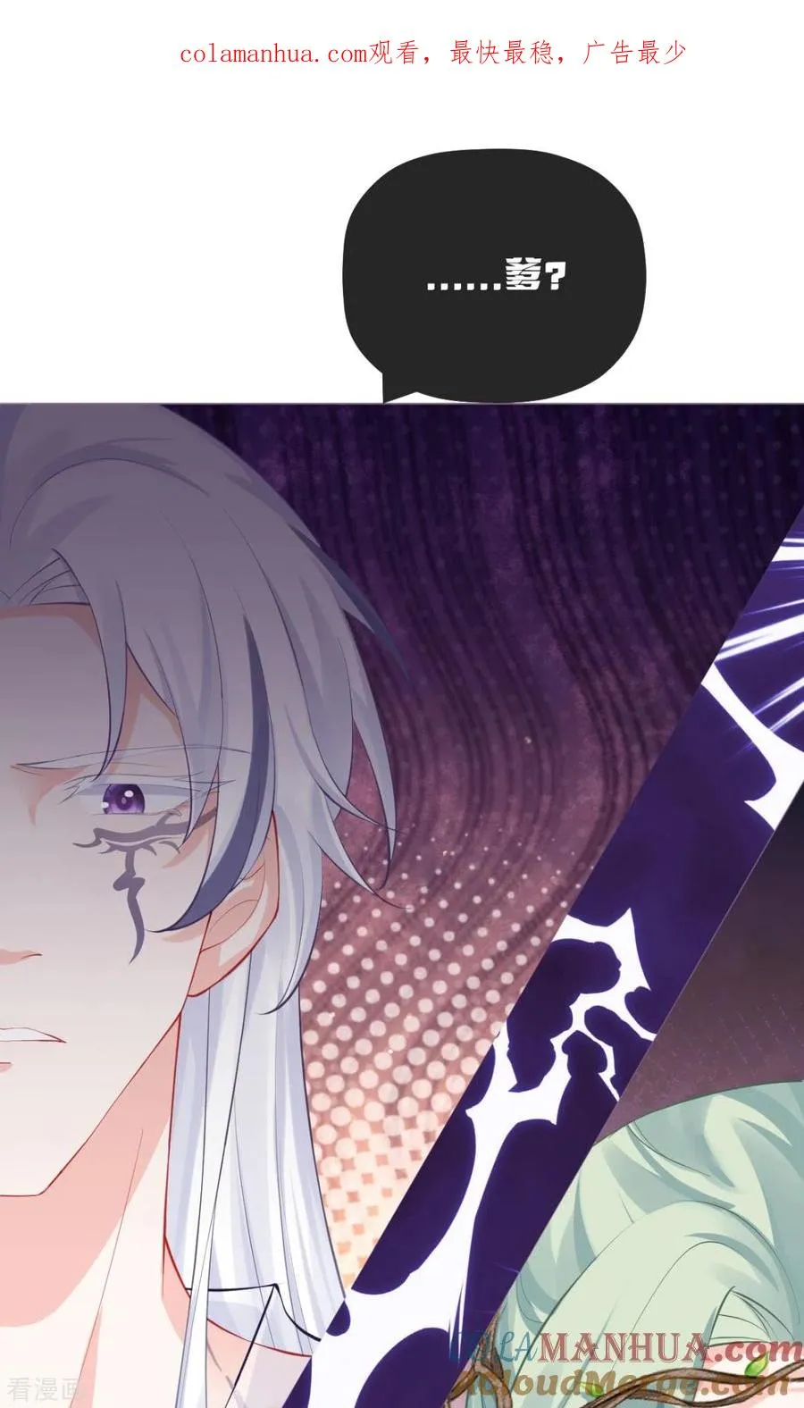 第34话 在逃森林王子 第1页