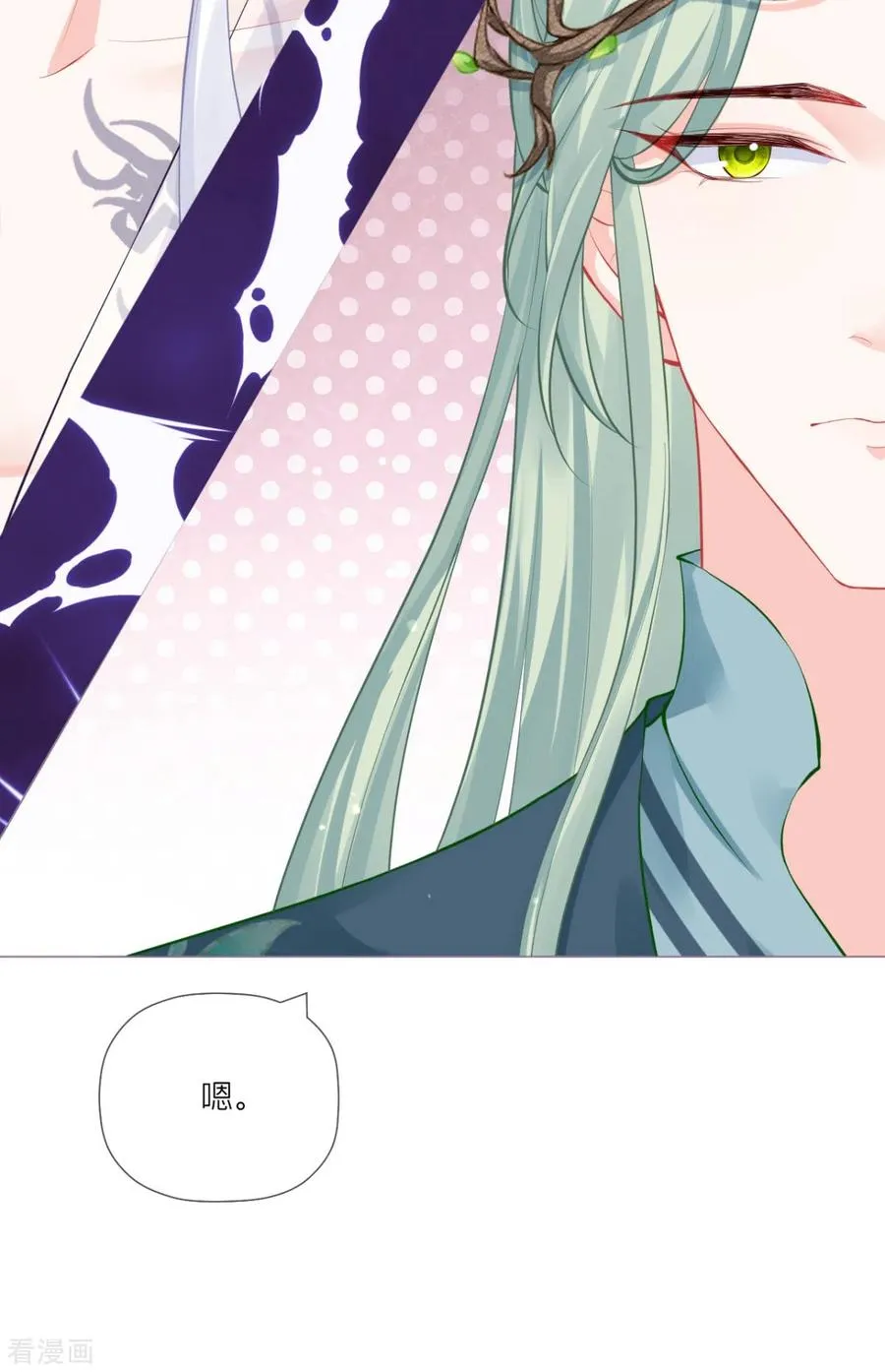 第34话 在逃森林王子 第2页