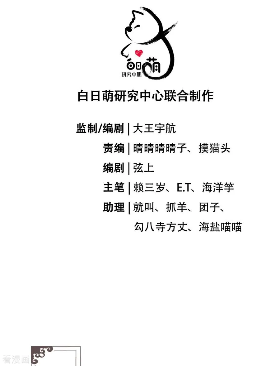 第34话 在逃森林王子 第5页