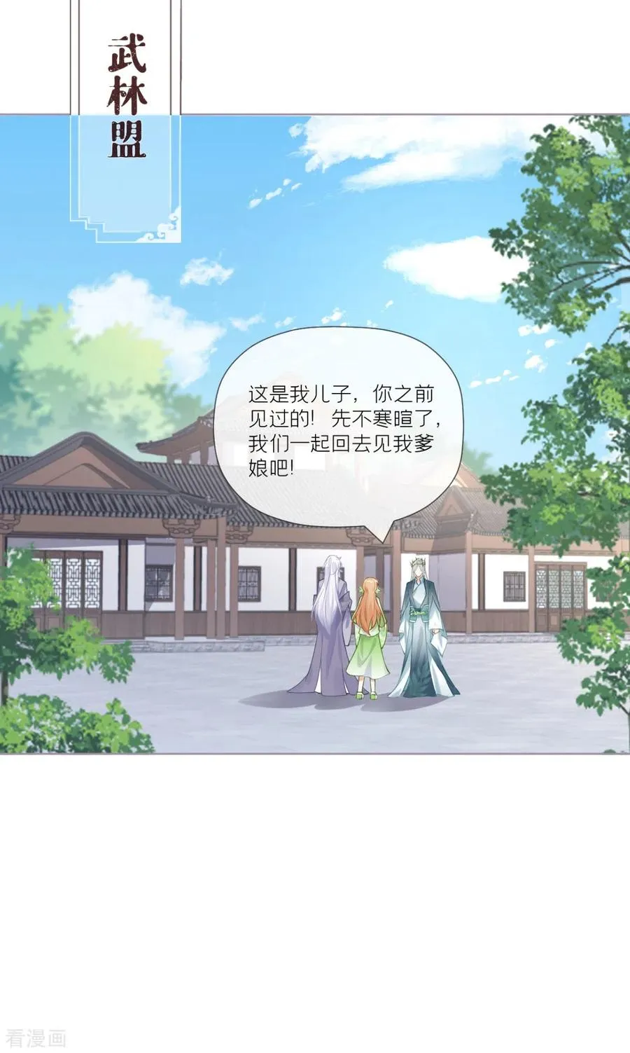 第34话 在逃森林王子 第6页