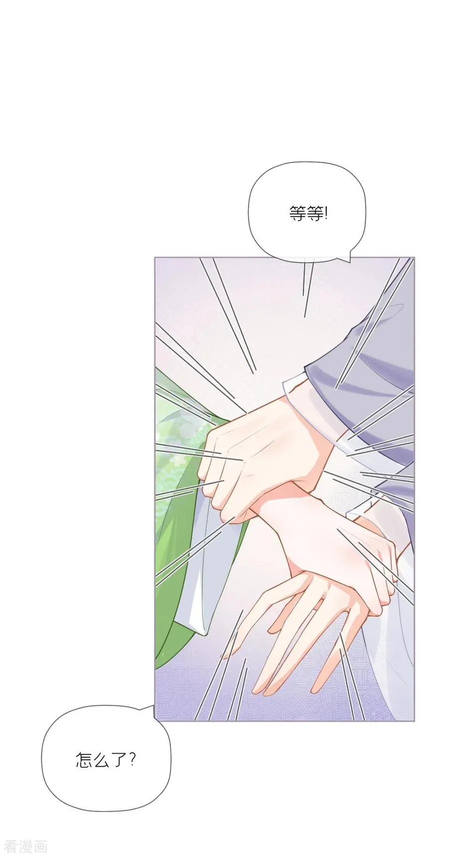 第34话 在逃森林王子 第9页