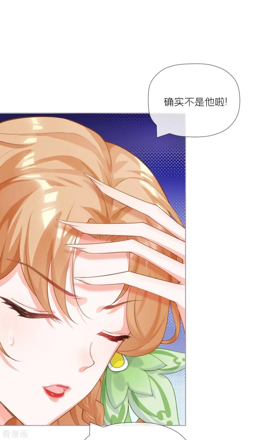 第34话 在逃森林王子 第11页