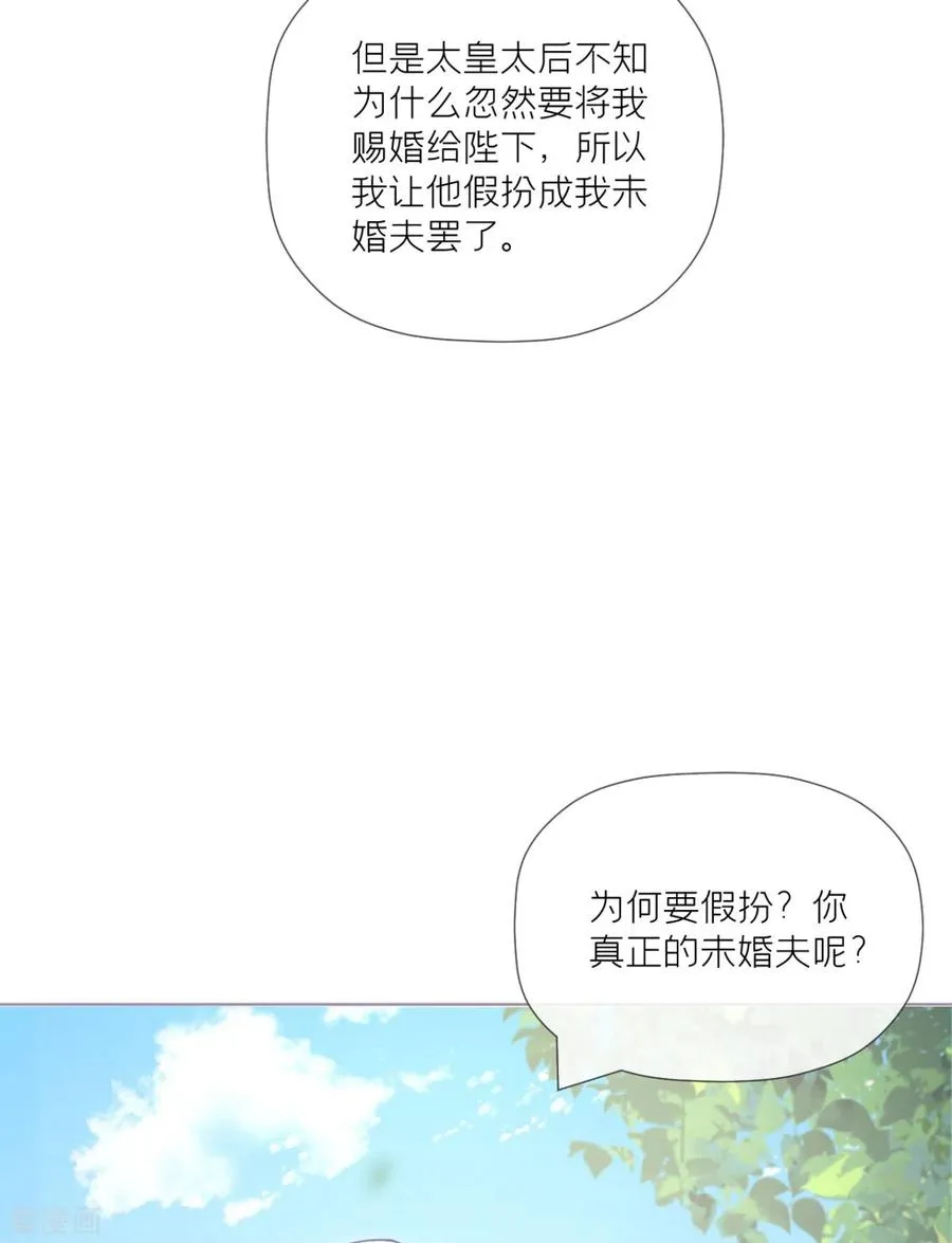 第34话 在逃森林王子 第12页