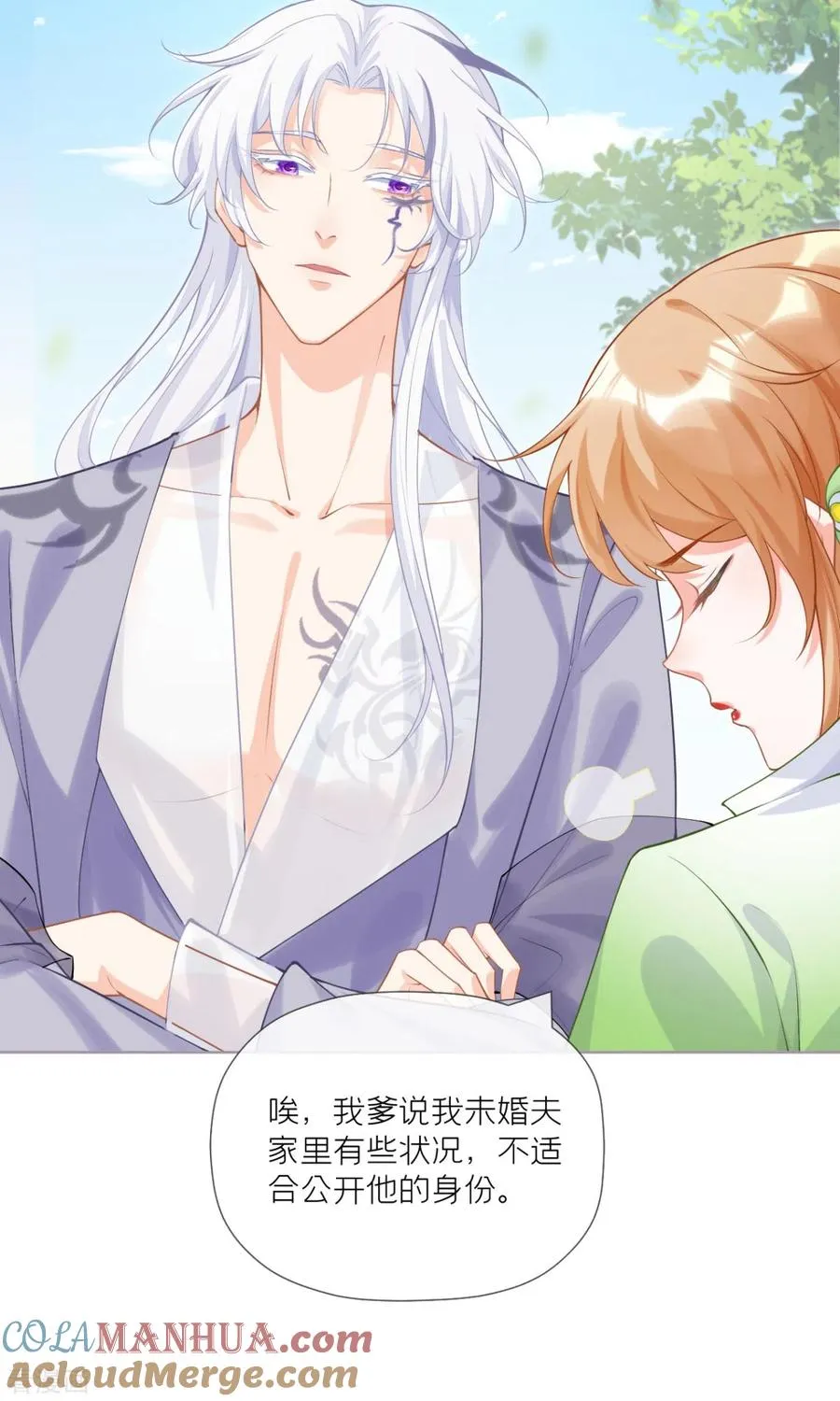 第34话 在逃森林王子 第13页