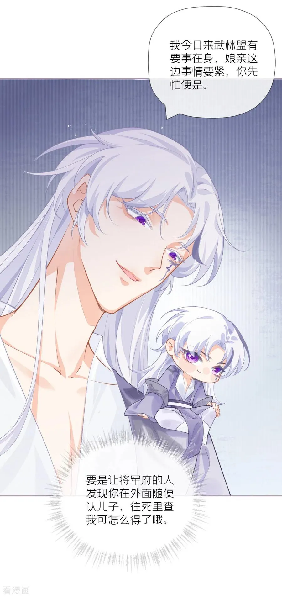 第34话 在逃森林王子 第17页