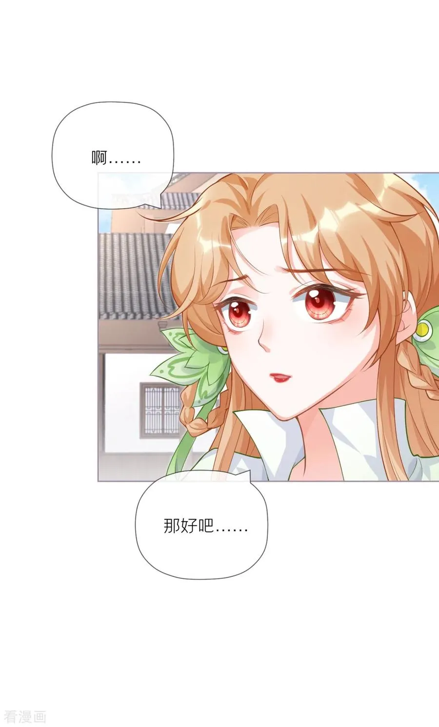 第34话 在逃森林王子 第18页