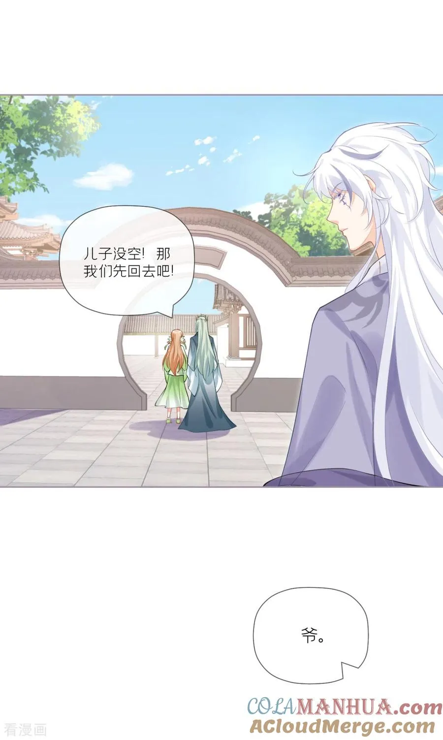 第34话 在逃森林王子 第19页