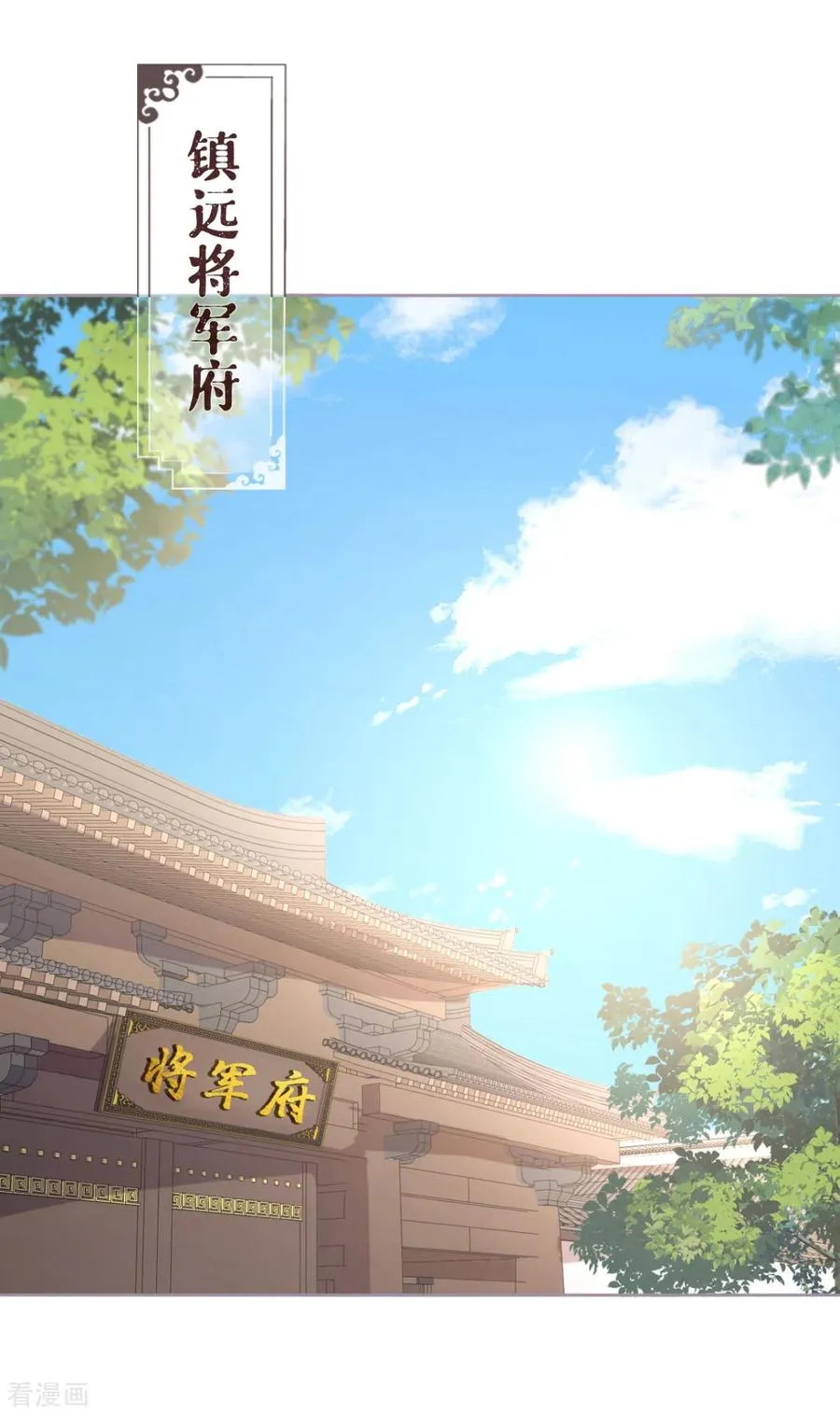 第34话 在逃森林王子 第23页