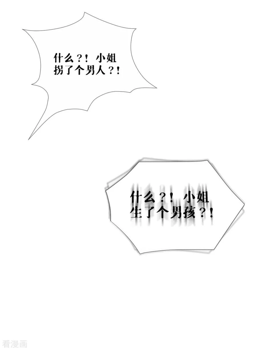 第34话 在逃森林王子 第27页