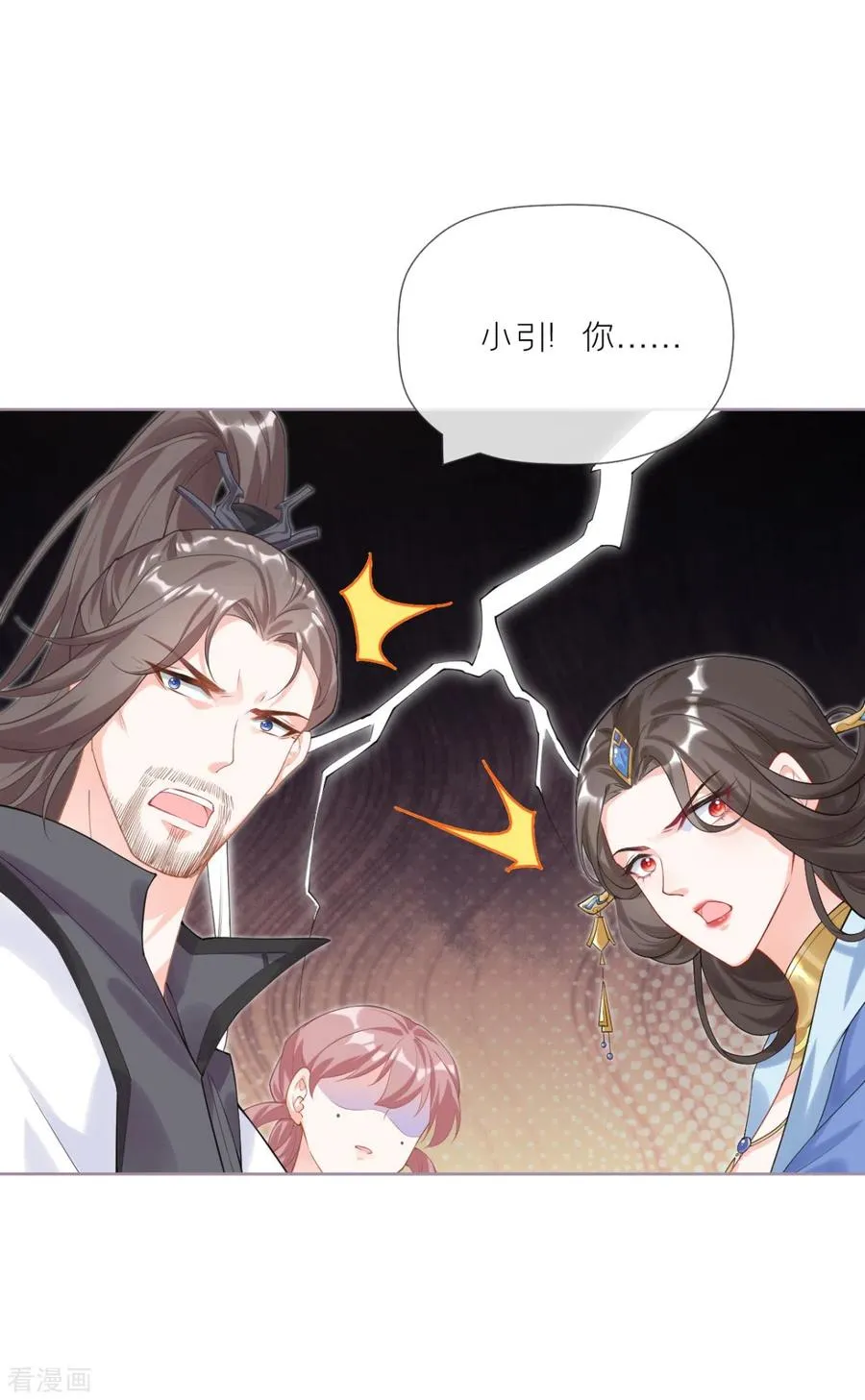 第34话 在逃森林王子 第30页