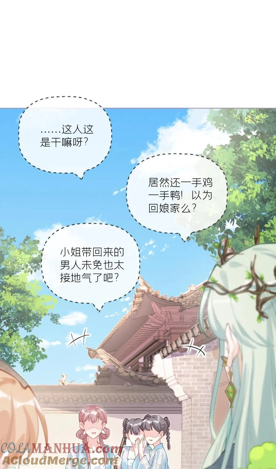 第34话 在逃森林王子 第31页